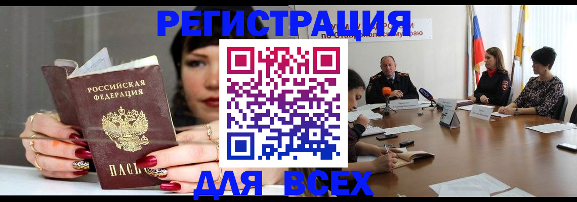 регистрация для дет. сада в Вельске