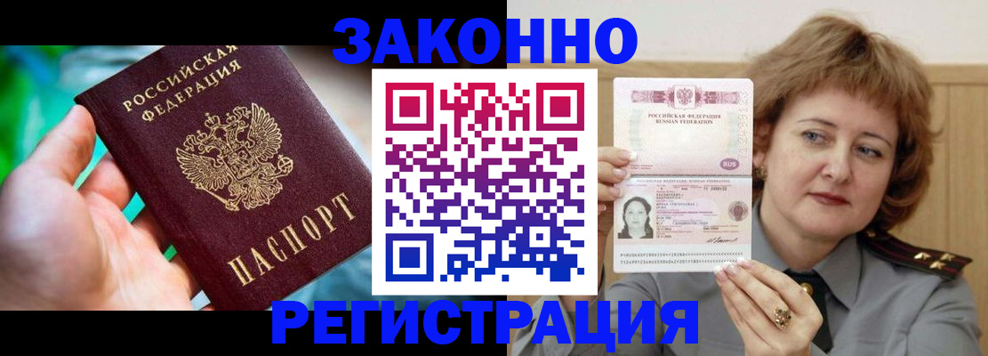 временная регистрация госуслуги в Вельске