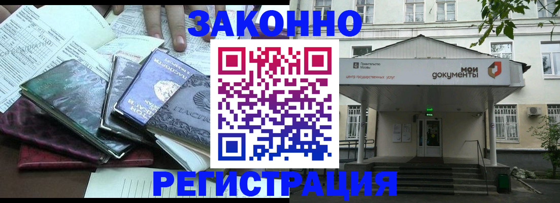 временная прописка в Вельске