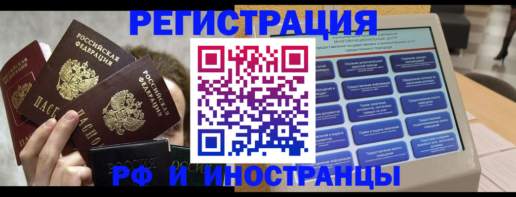 прописка в Вельске